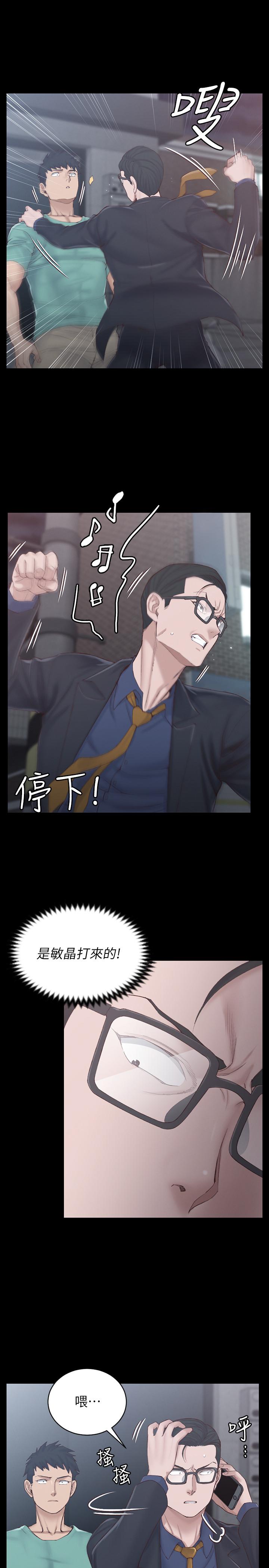 淫新小套房 第135話-徹底滿足卉美的江霖 第7页