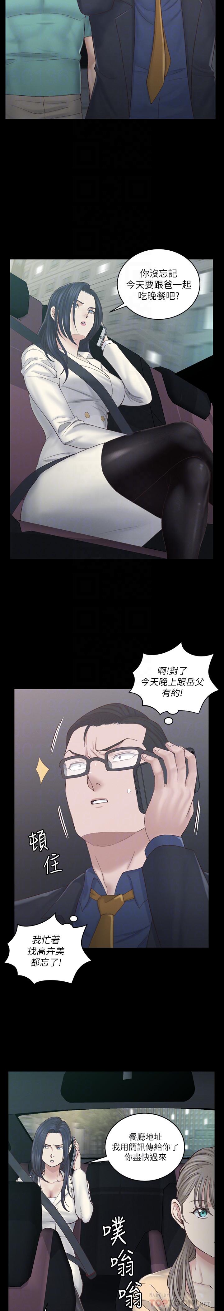 淫新小套房 第135話-徹底滿足卉美的江霖 第8页