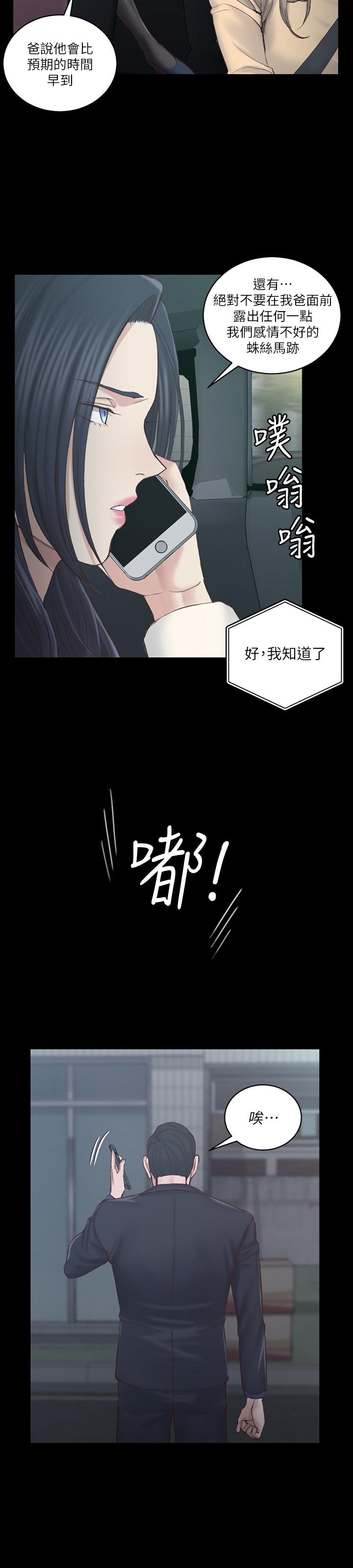 淫新小套房 第135話-徹底滿足卉美的江霖 第9页