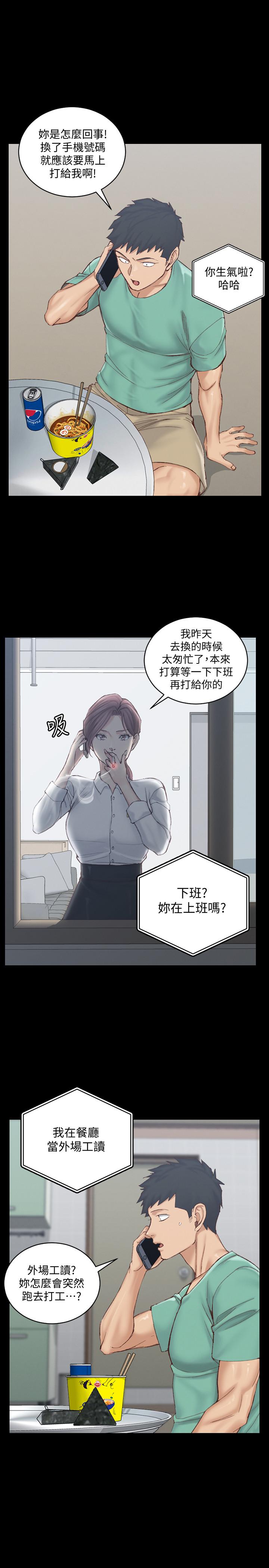 淫新小套房 第135話-徹底滿足卉美的江霖 第15页