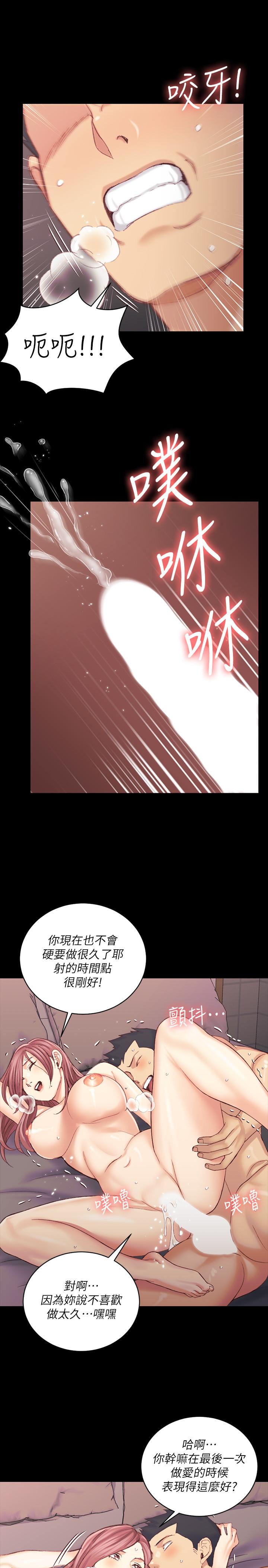淫新小套房 第135話-徹底滿足卉美的江霖 第27页