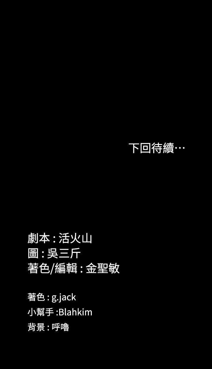 淫新小套房 第135話-徹底滿足卉美的江霖 第30页