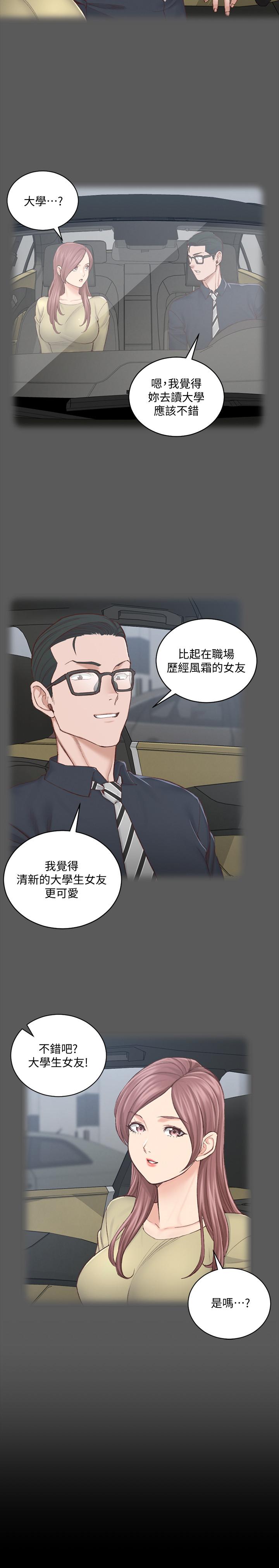 淫新小套房 第136話-連我老公都不敢這麼做 第7页