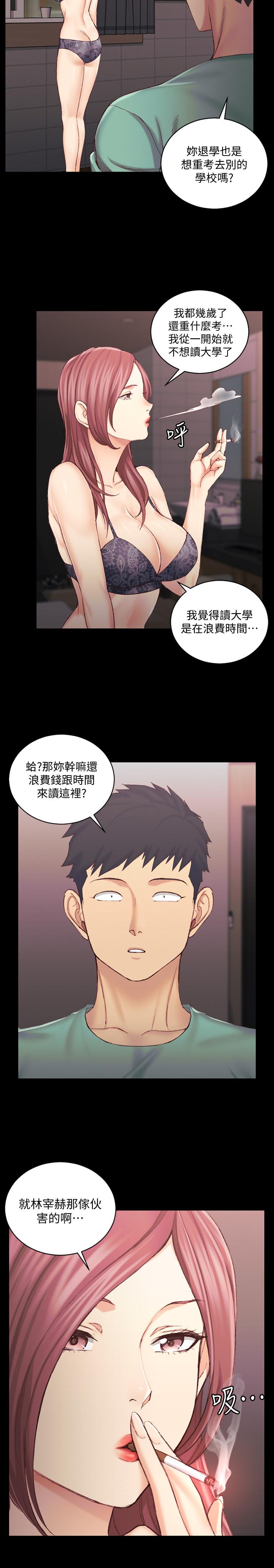 淫新小套房 第136話-連我老公都不敢這麼做 第5页