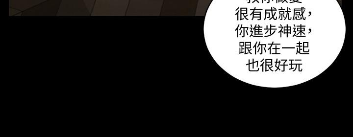 淫新小套房 第136話-連我老公都不敢這麼做 第9页