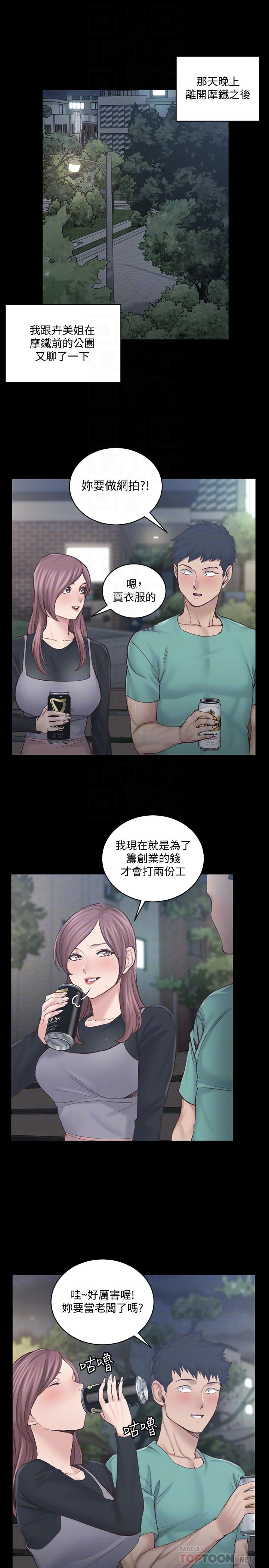 淫新小套房 第136話-連我老公都不敢這麼做 第12页
