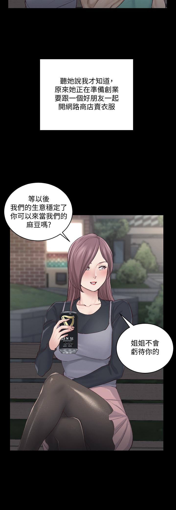 淫新小套房 第136話-連我老公都不敢這麼做 第13页