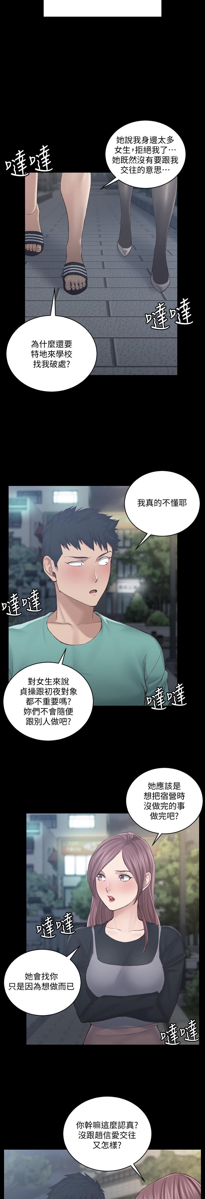 淫新小套房 第136話-連我老公都不敢這麼做 第15页