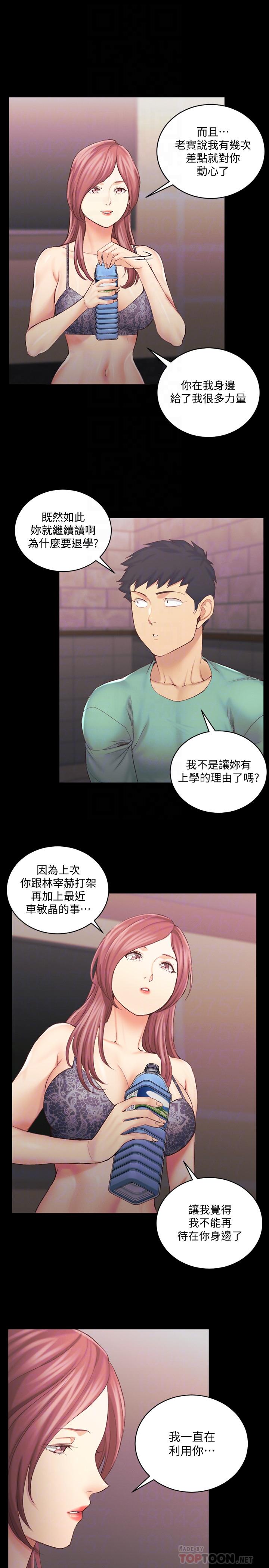 淫新小套房 第136話-連我老公都不敢這麼做 第10页