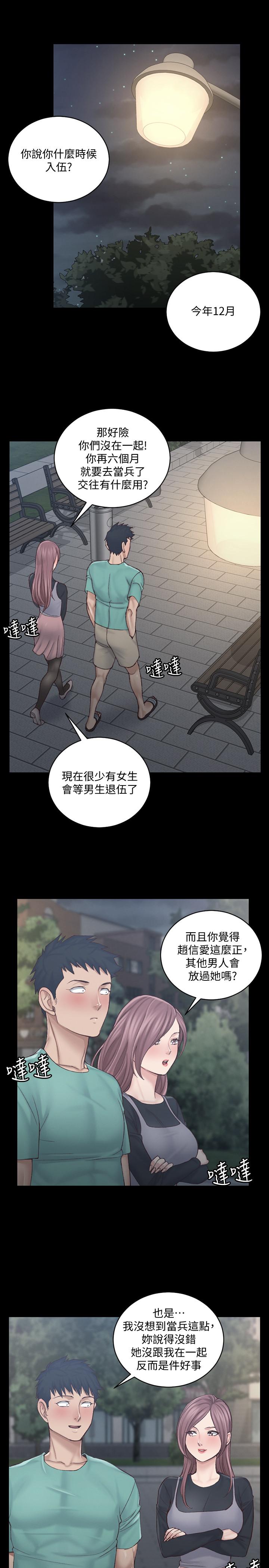淫新小套房 第136話-連我老公都不敢這麼做 第17页