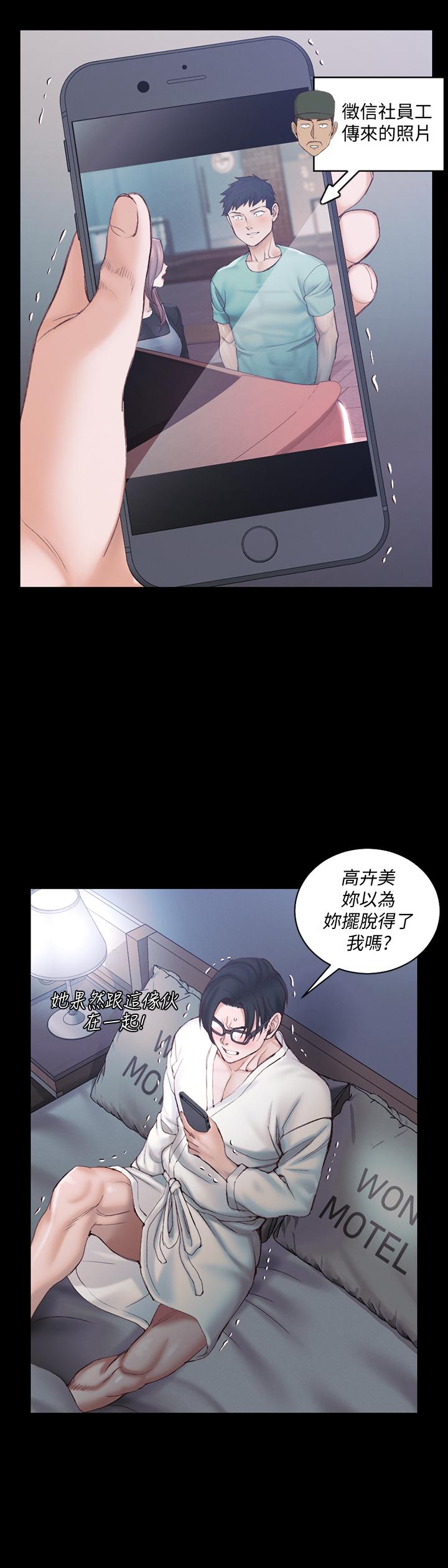淫新小套房 第136話-連我老公都不敢這麼做 第22页