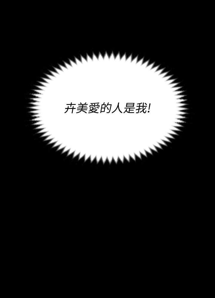 淫新小套房 第136話-連我老公都不敢這麼做 第24页
