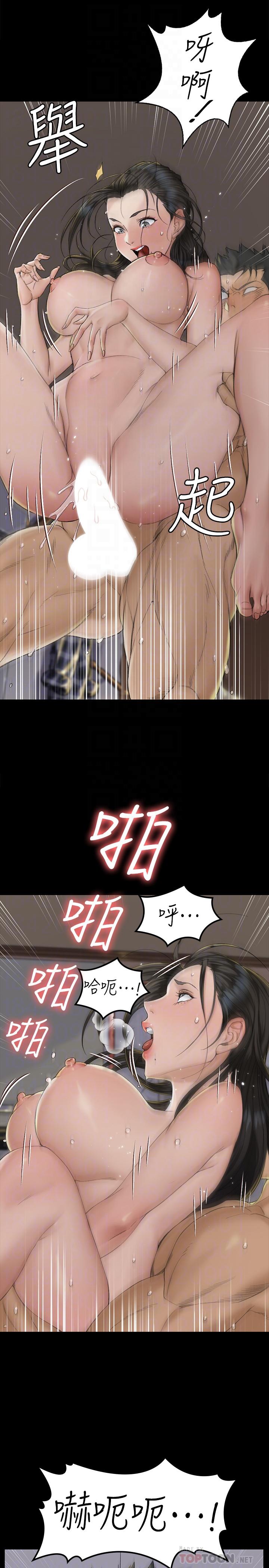 淫新小套房 第139話-專心跟我打炮 第12页