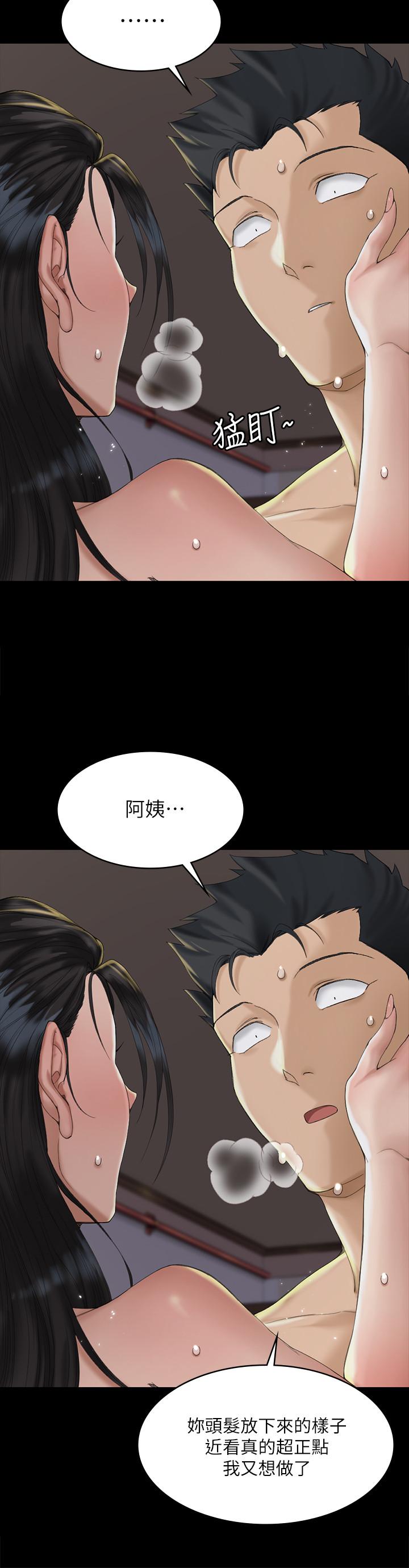 淫新小套房 第139話-專心跟我打炮 第17页