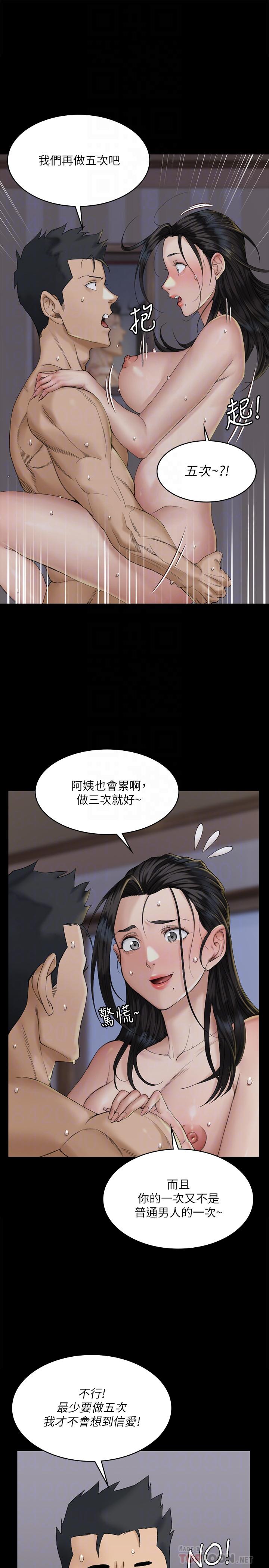 淫新小套房 第139話-專心跟我打炮 第18页