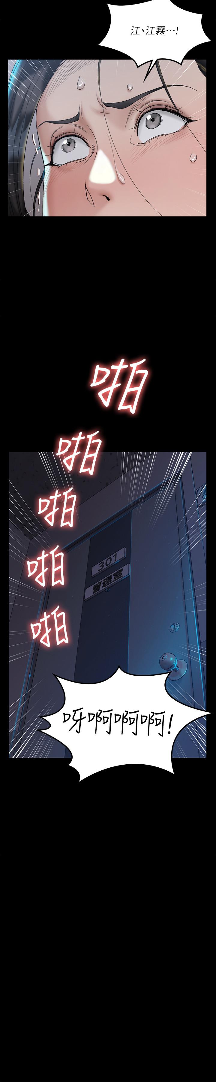 淫新小套房 第139話-專心跟我打炮 第20页