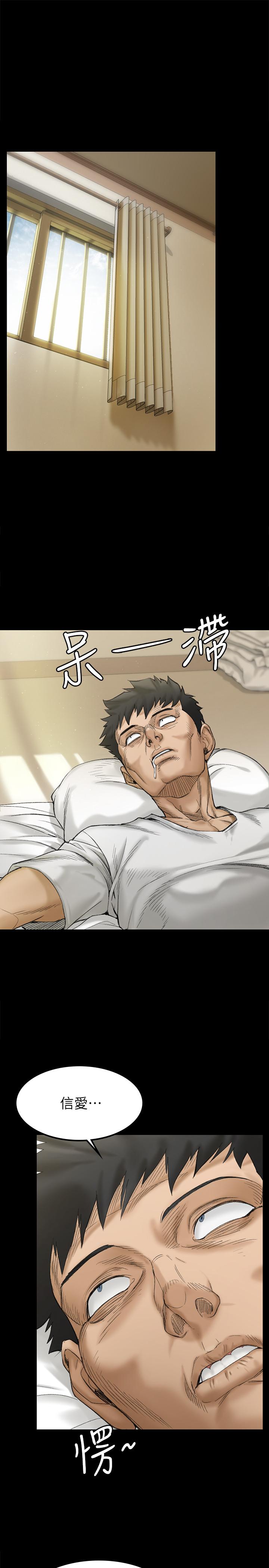 淫新小套房 第139話-專心跟我打炮 第25页
