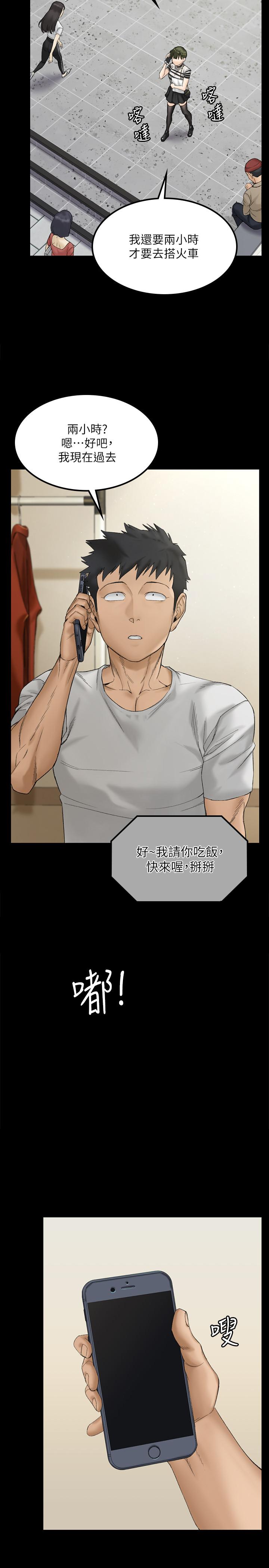 淫新小套房 第139話-專心跟我打炮 第30页