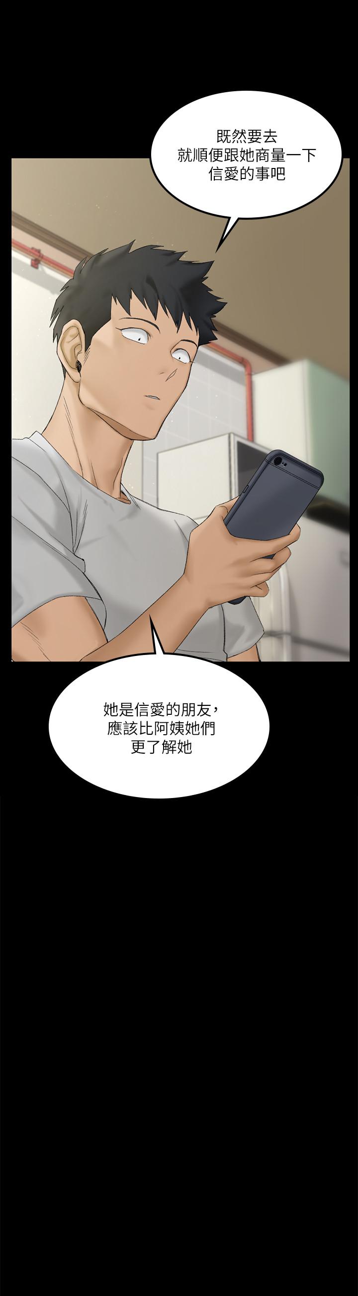淫新小套房 第139話-專心跟我打炮 第31页