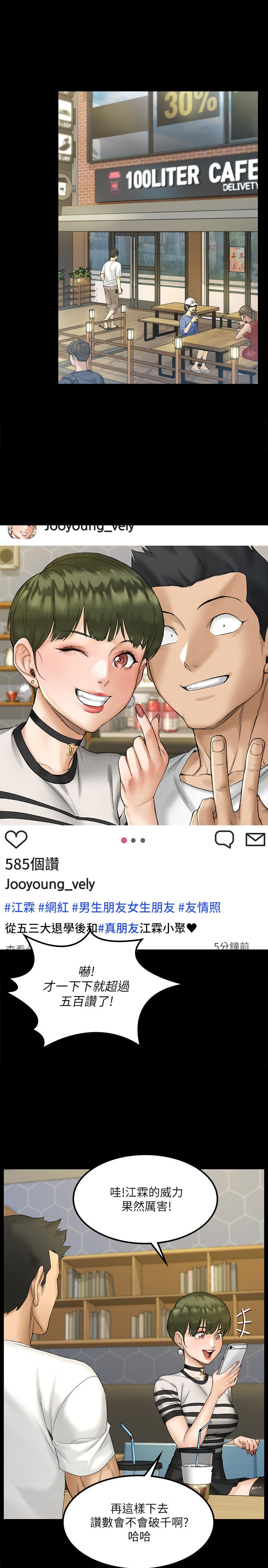 淫新小套房 第139話-專心跟我打炮 第32页