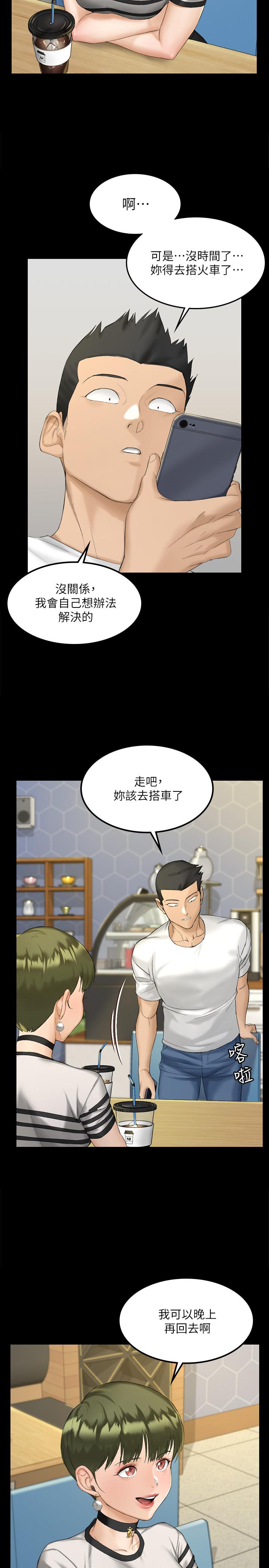 淫新小套房 第139話-專心跟我打炮 第36页