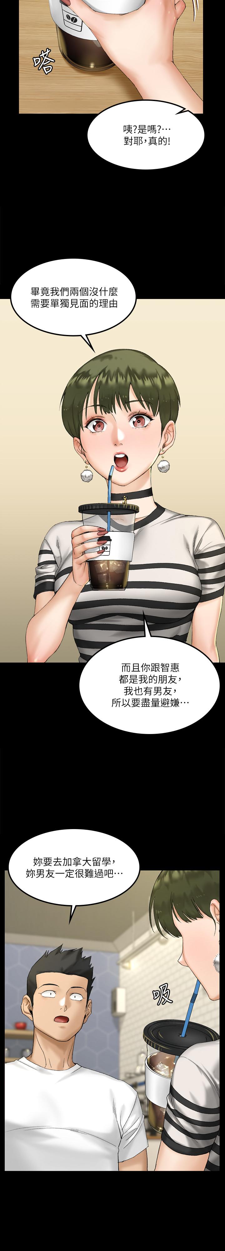 淫新小套房 第139話-專心跟我打炮 第34页