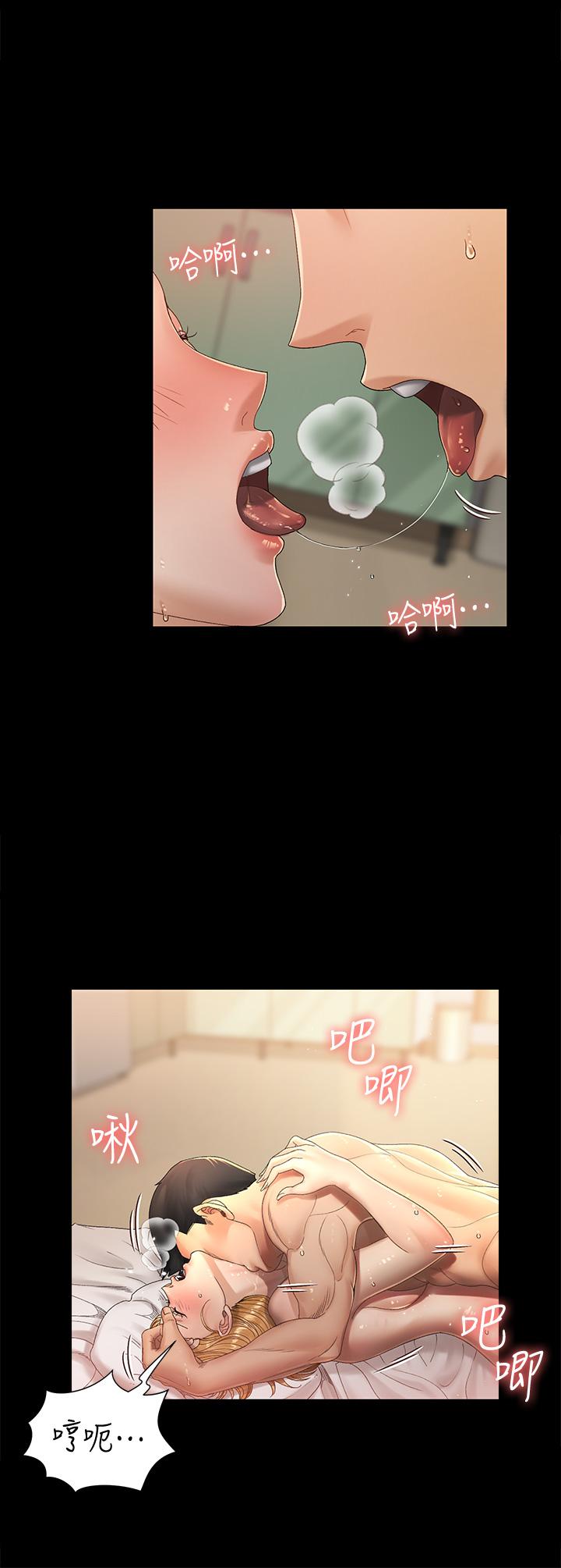 淫新小套房 第145話-我的小穴已經習慣它了 第7页