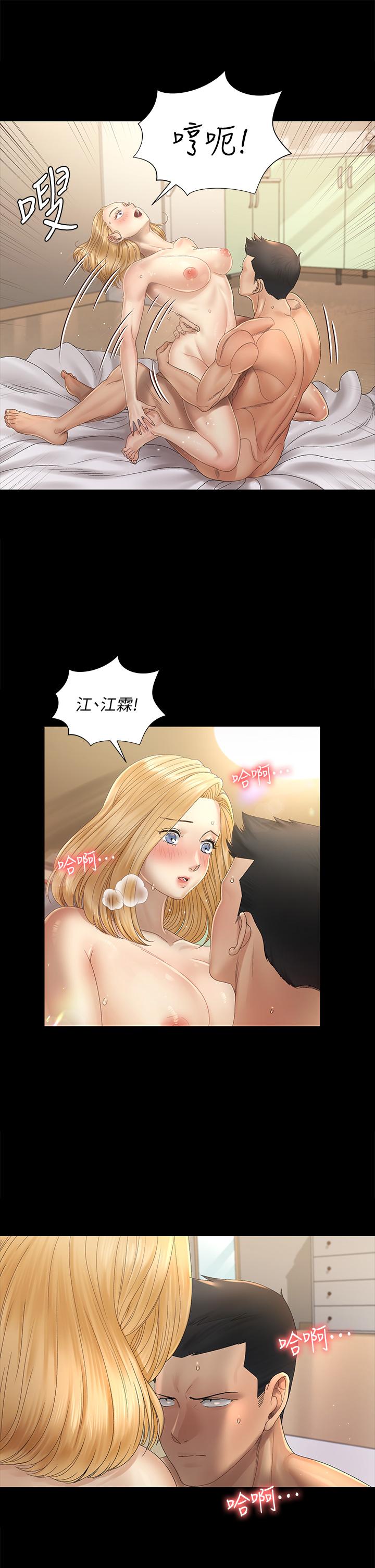 淫新小套房 第145話-我的小穴已經習慣它了 第11页
