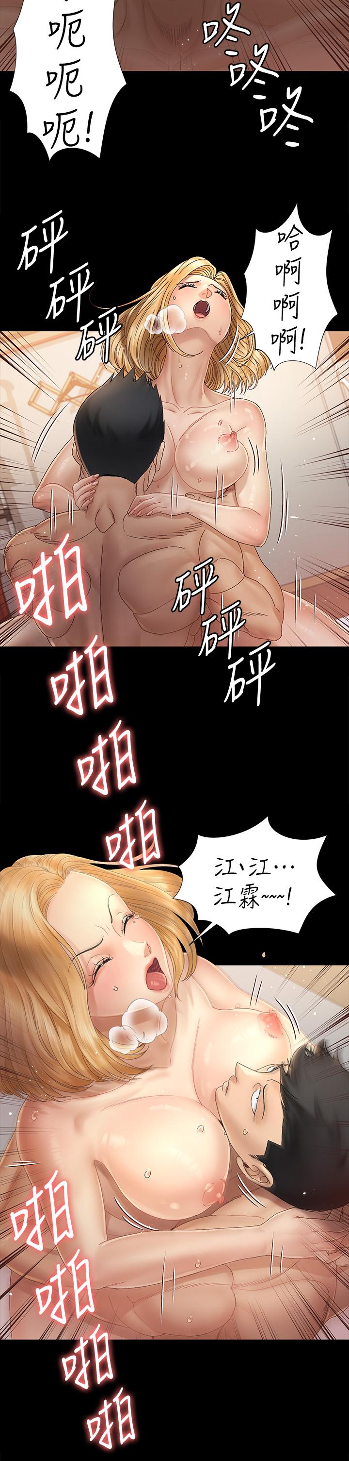 淫新小套房 第145話-我的小穴已經習慣它了 第15页