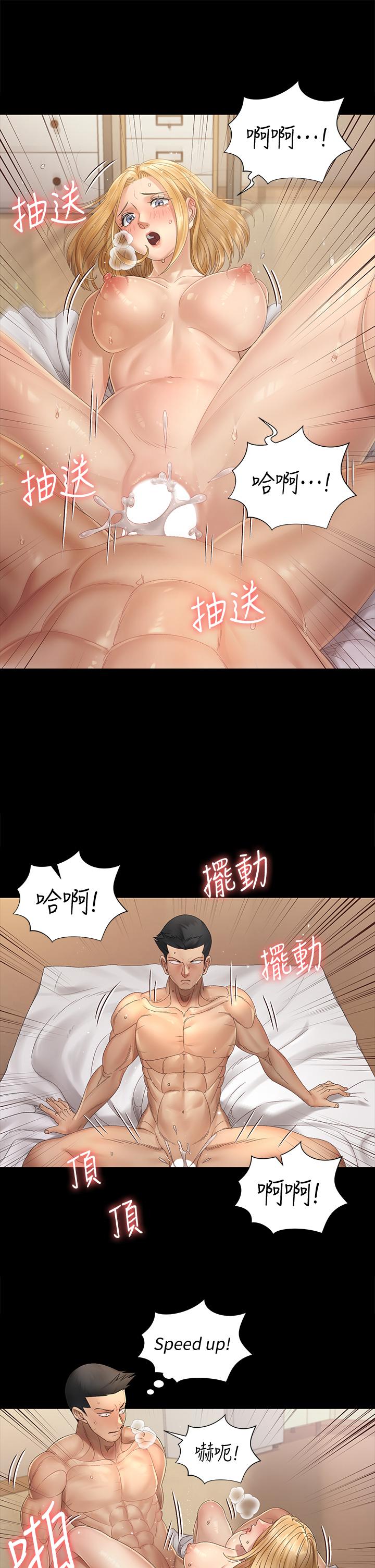 淫新小套房 第145話-我的小穴已經習慣它了 第17页