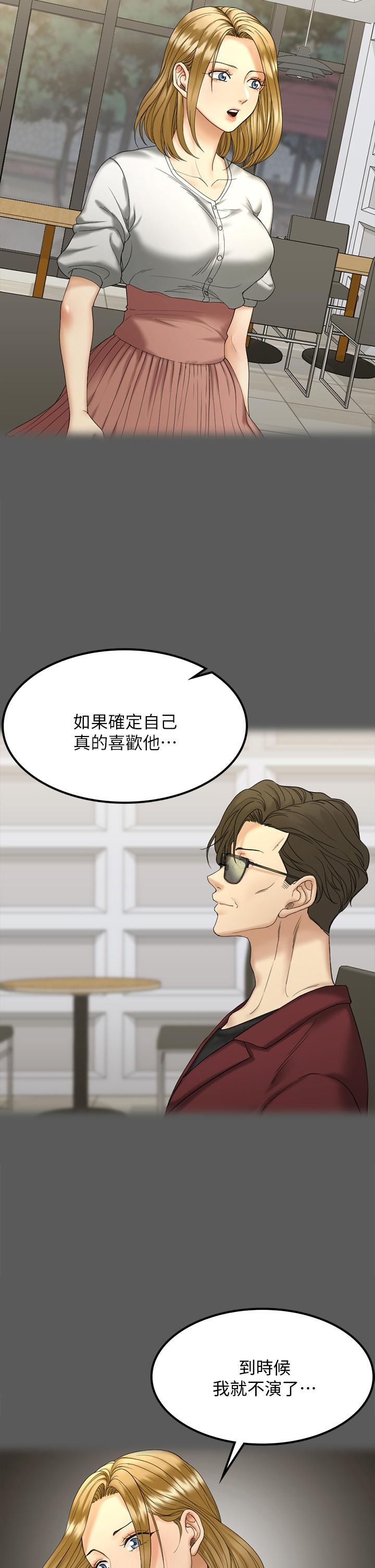 淫新小套房 第145話-我的小穴已經習慣它了 第25页