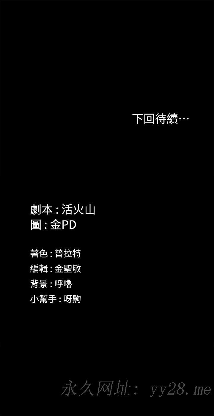 淫新小套房 第145話-我的小穴已經習慣它了 第37页