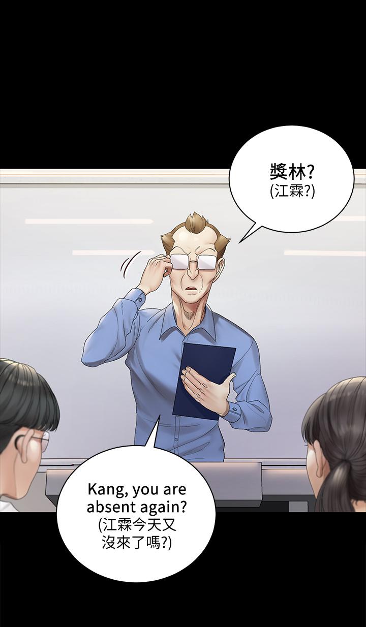 淫新小套房 第146話-用大小使江霖屈服的男人 第7页