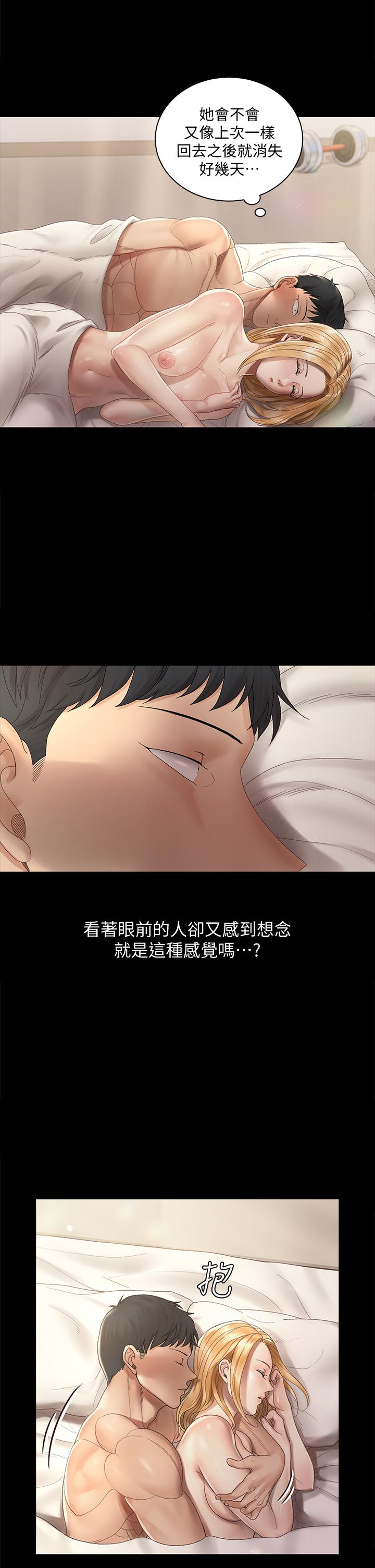 淫新小套房 第146話-用大小使江霖屈服的男人 第5页
