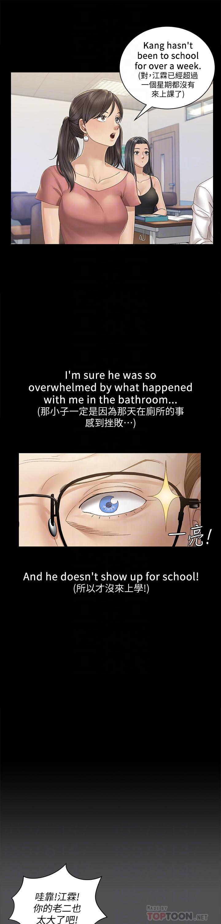 淫新小套房 第146話-用大小使江霖屈服的男人 第8页