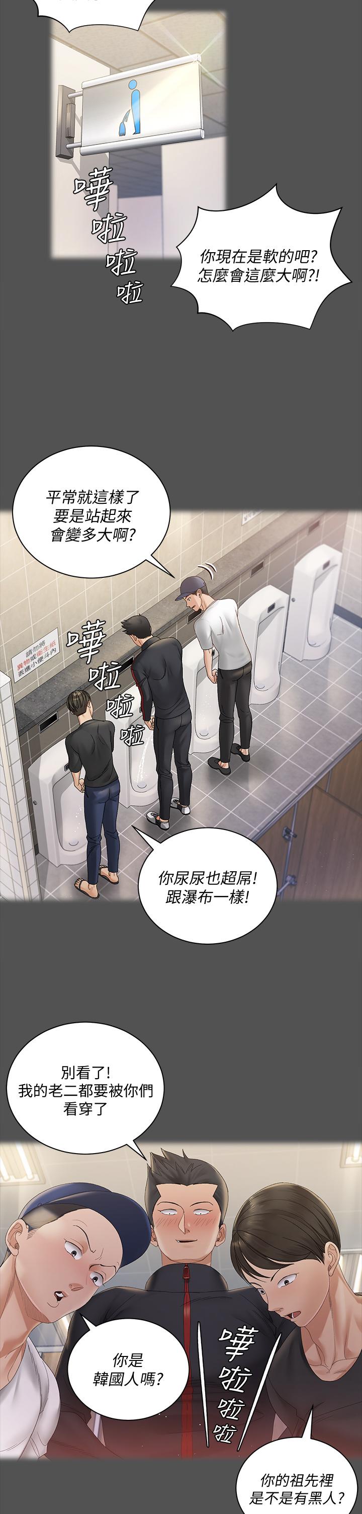 淫新小套房 第146話-用大小使江霖屈服的男人 第9页