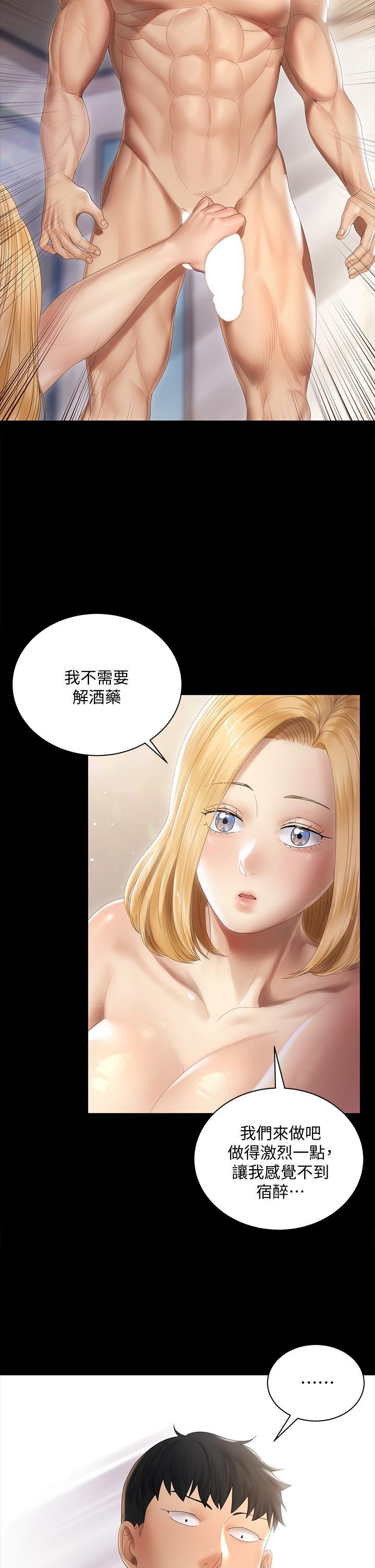 淫新小套房 第146話-用大小使江霖屈服的男人 第25页
