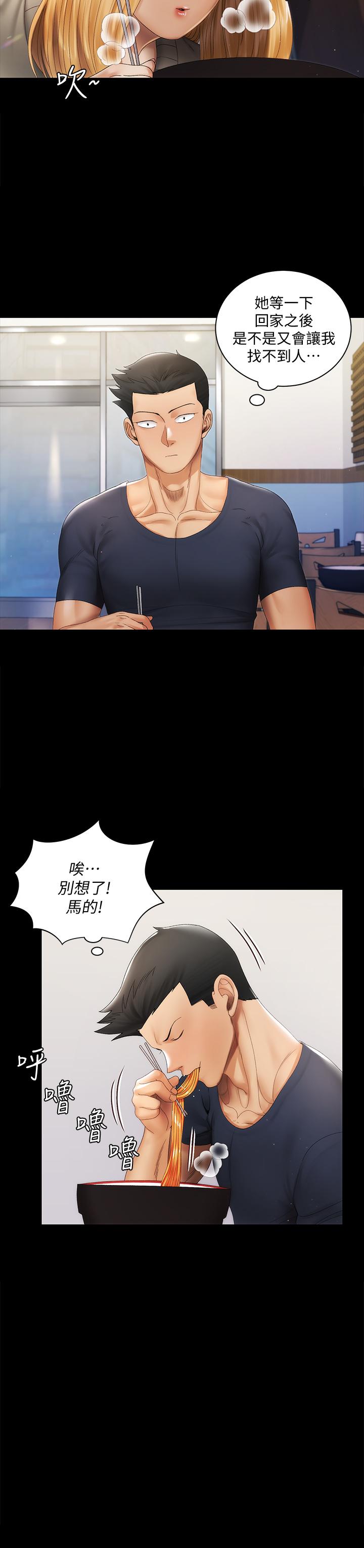 淫新小套房 第146話-用大小使江霖屈服的男人 第36页