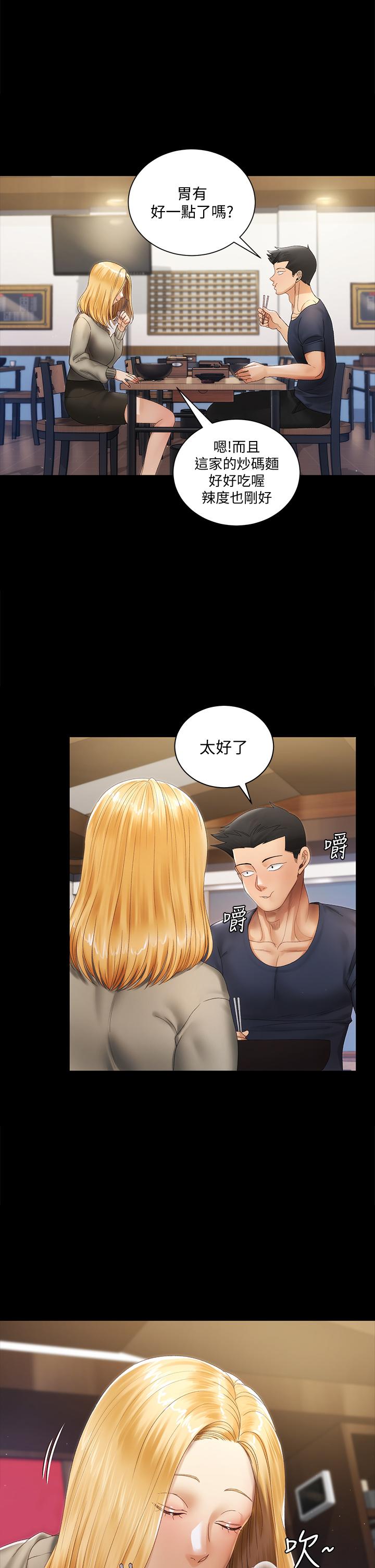 淫新小套房 第146話-用大小使江霖屈服的男人 第35页