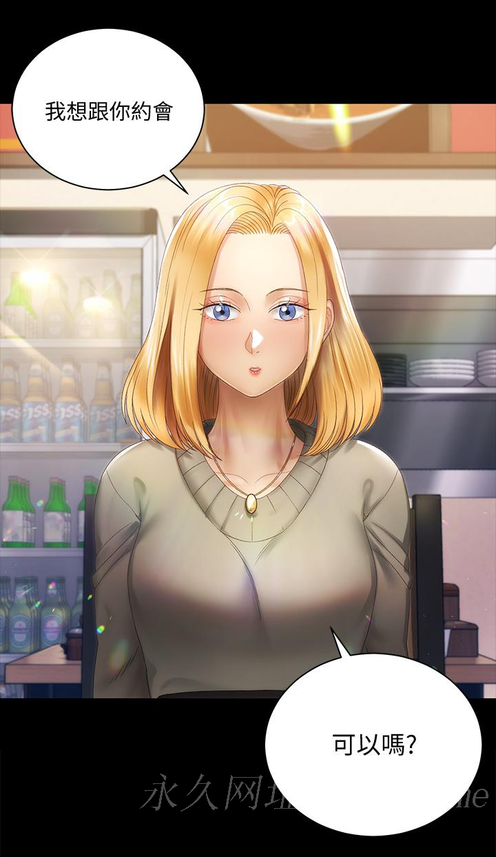 淫新小套房 第146話-用大小使江霖屈服的男人 第38页
