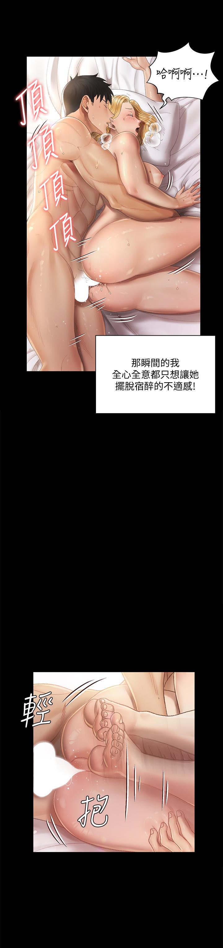 淫新小套房 第146話-用大小使江霖屈服的男人 第29页
