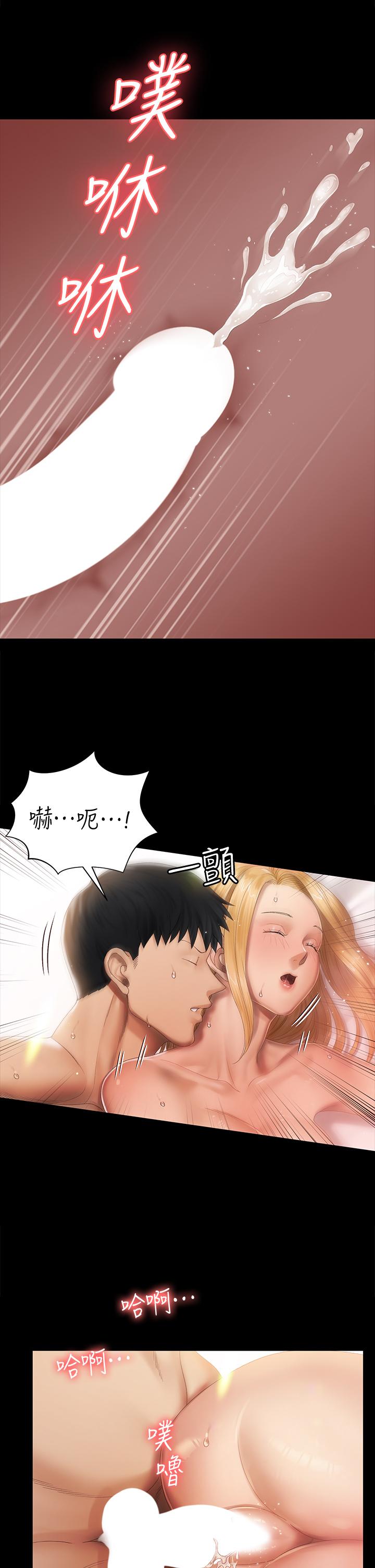 淫新小套房 第146話-用大小使江霖屈服的男人 第31页