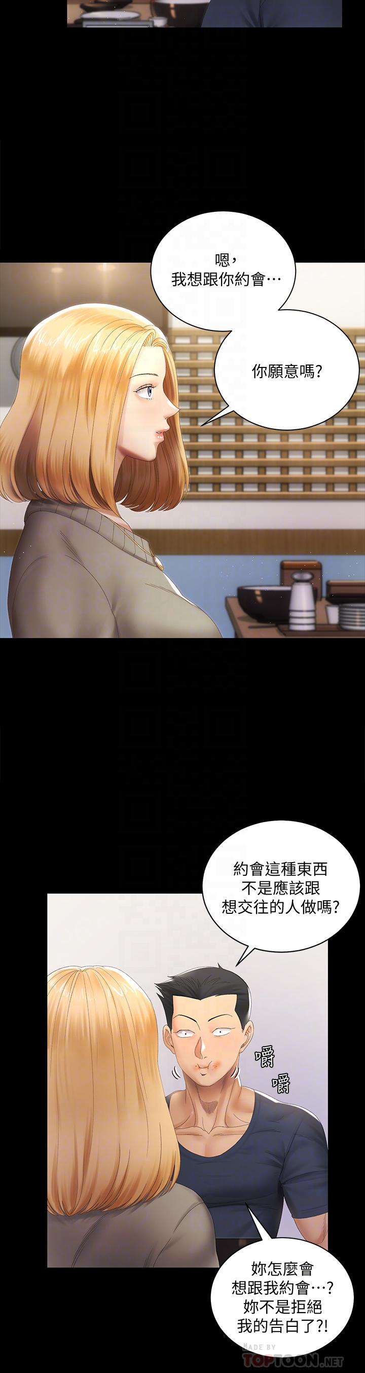 淫新小套房 第147話-撕碎信愛劇本的江霖 第6页