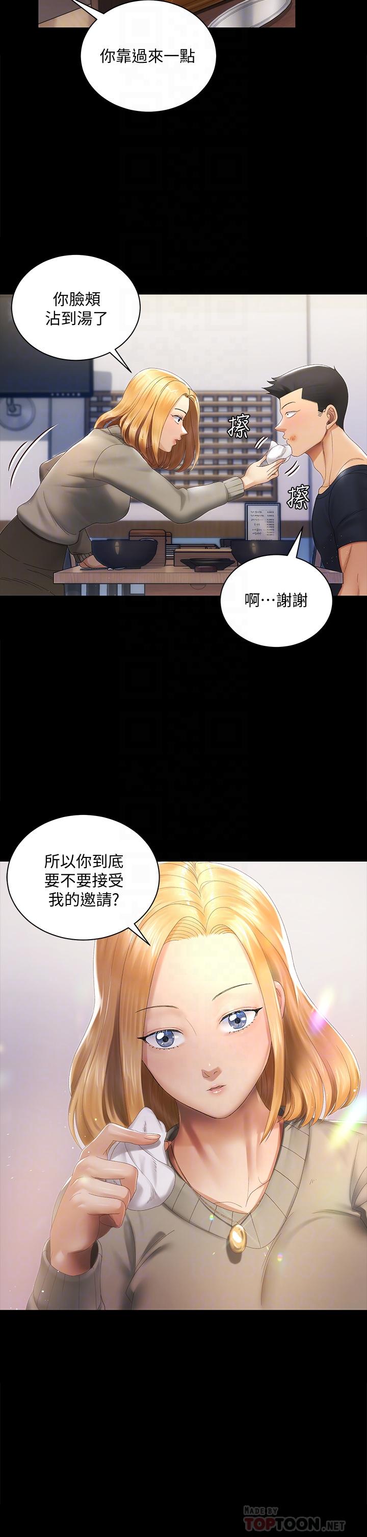 淫新小套房 第147話-撕碎信愛劇本的江霖 第8页