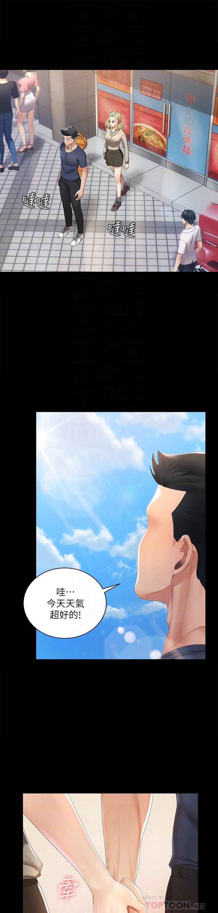 淫新小套房 第147話-撕碎信愛劇本的江霖 第10页