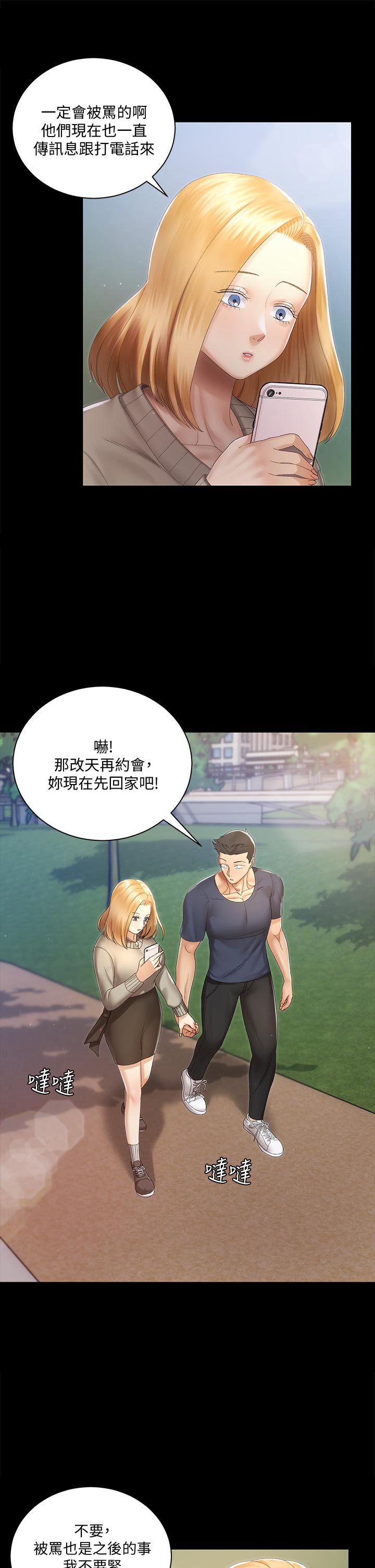 淫新小套房 第147話-撕碎信愛劇本的江霖 第17页