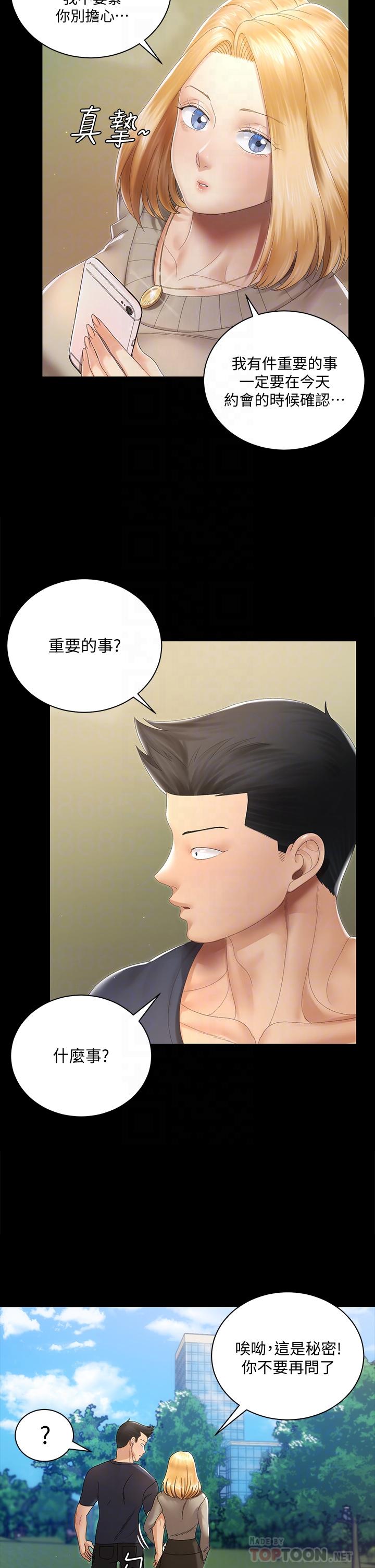 淫新小套房 第147話-撕碎信愛劇本的江霖 第18页