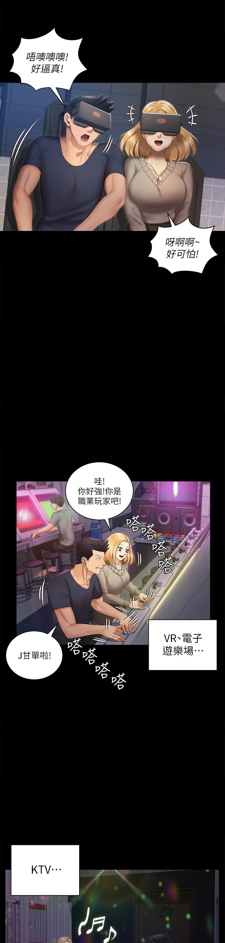 淫新小套房 第147話-撕碎信愛劇本的江霖 第20页