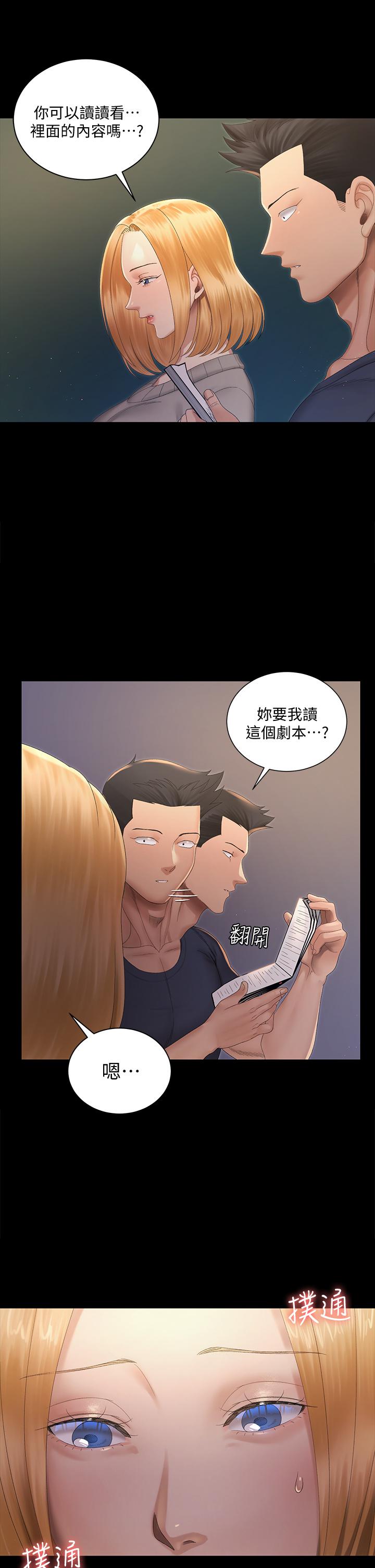 淫新小套房 第147話-撕碎信愛劇本的江霖 第29页