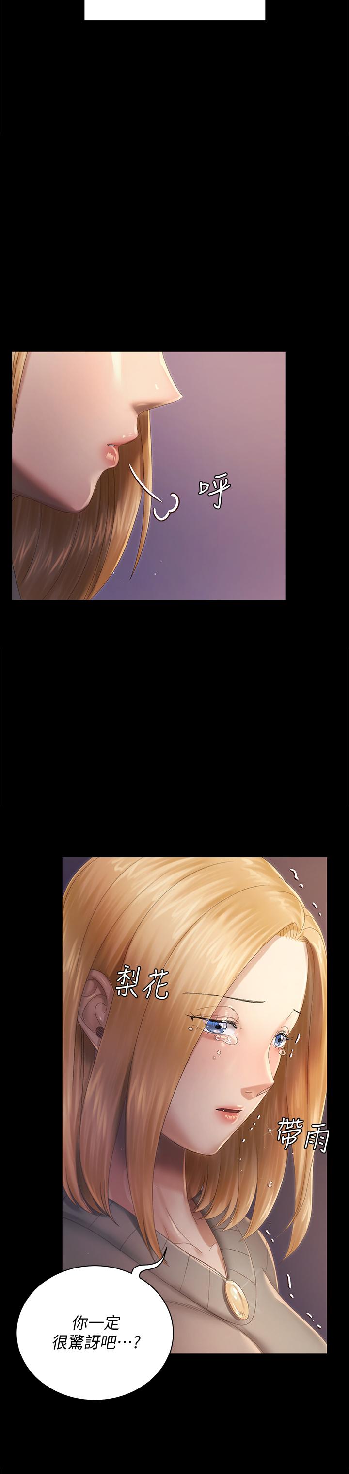 淫新小套房 第147話-撕碎信愛劇本的江霖 第34页